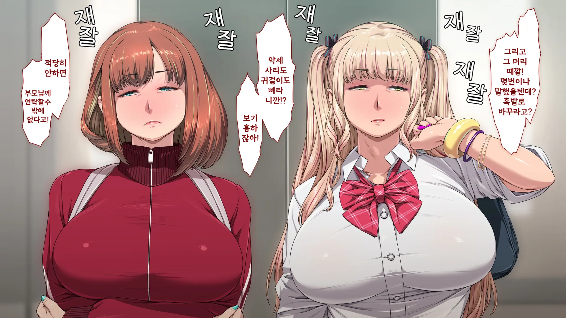 Manabiya Slut Yariman JK No H Na Gakuen Seikatsu Zenpen | 마나비야 거침없이 걸레 JK의 H스런 학교생활 전편